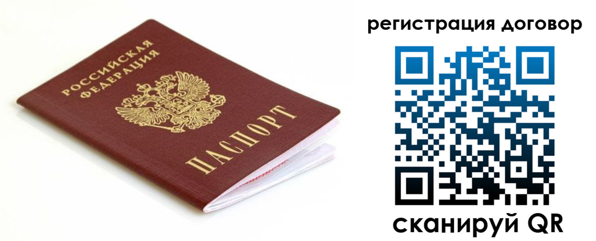 временная регистрация поиск в Муравленко