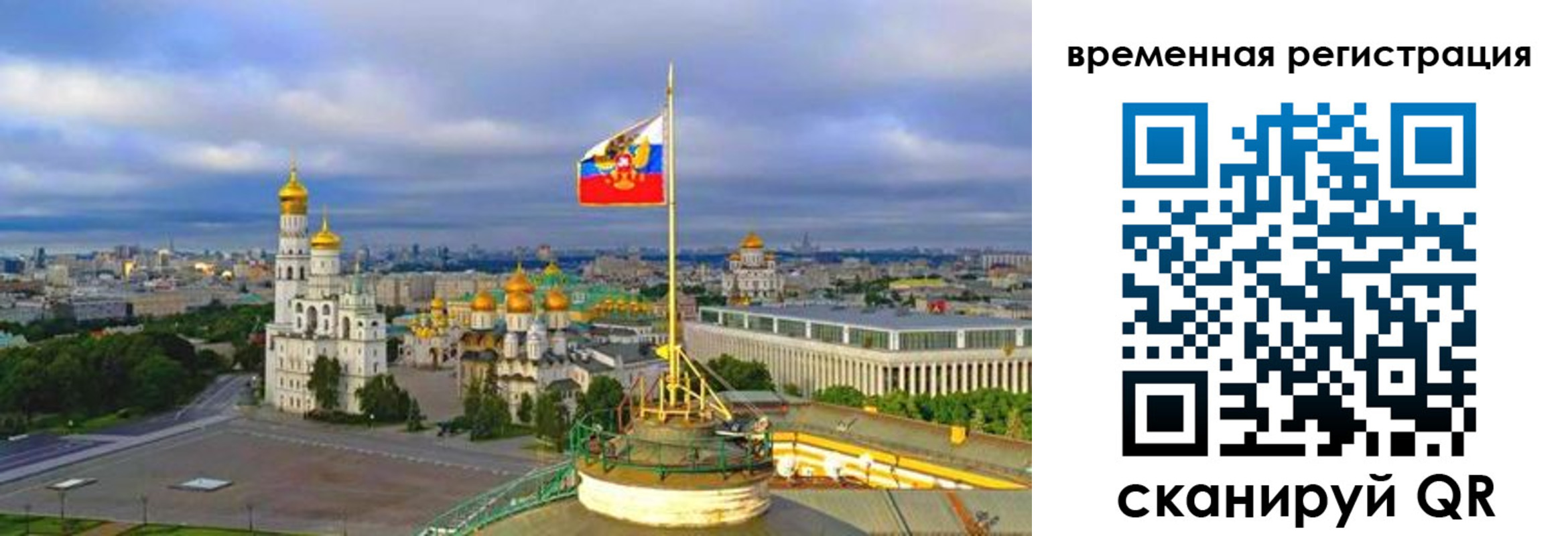 прописка в квартире в Муравленко