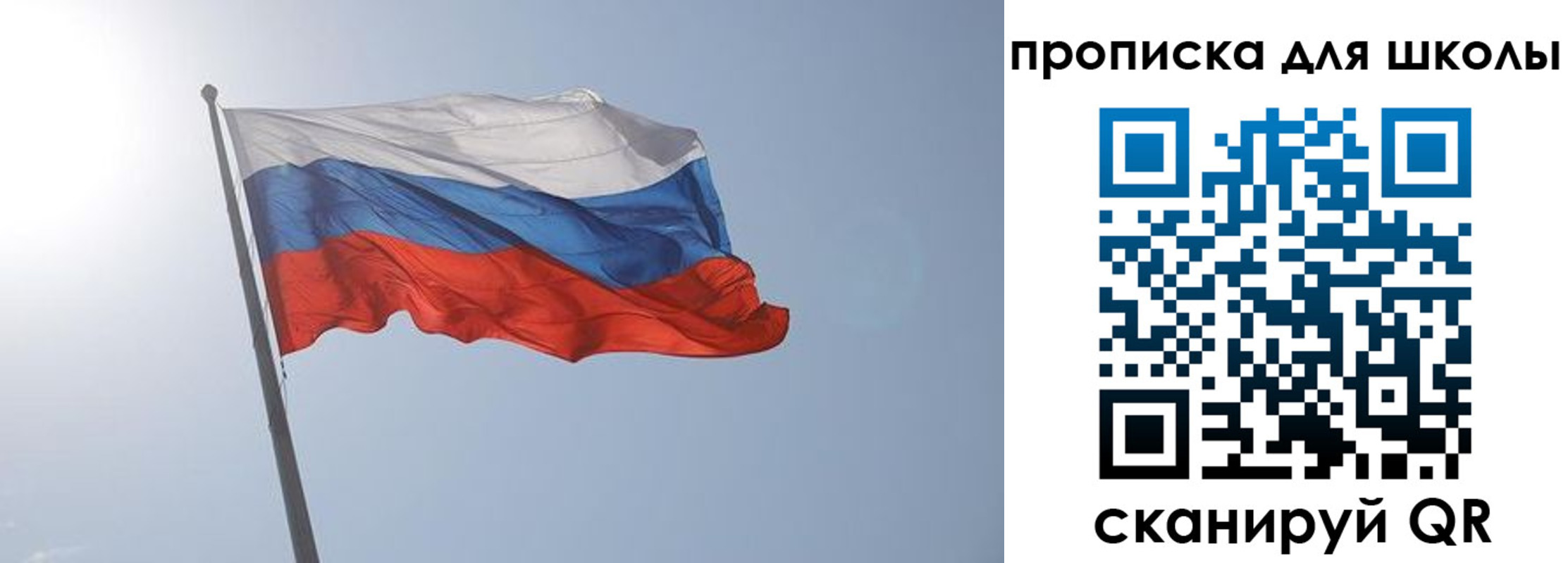 регистрация для школы в Муравленко